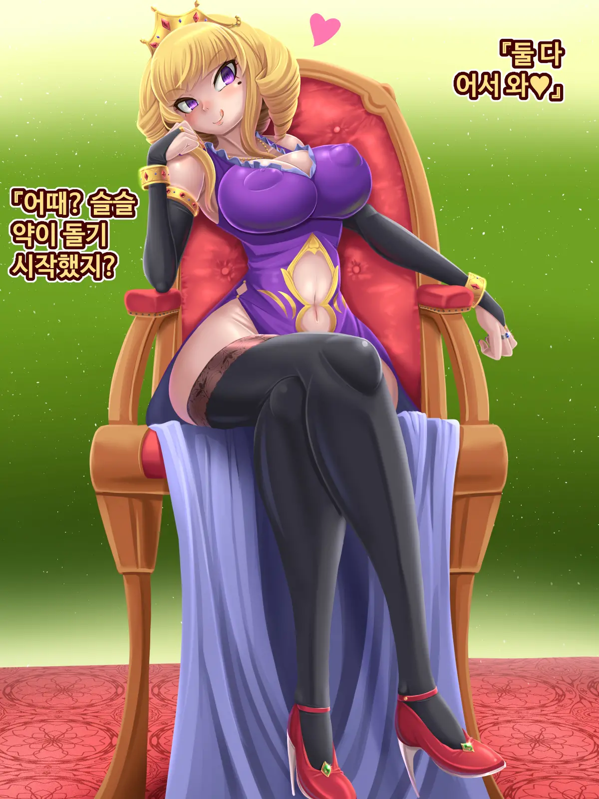 Joou Wa Watashi No Nikubenki ~Futanari-Ka Shite H Shichau~ | 여왕은 내 육변기 ~후타나리화 해서 섹스해버려♪~